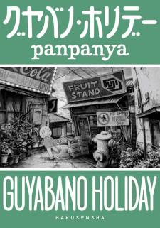 Sampul Manga Guyabano Holiday