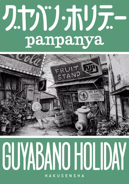 Gambar Cover Manga Guyabano Holiday
