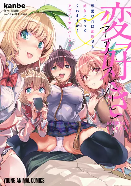 Gambar Cover Manga Kawaikereba Hentai demo Suki ni Natte Kuremasu ka?: Abnormal Harem
