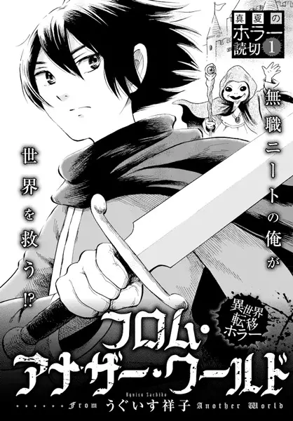 Gambar Cover Manga From Another World