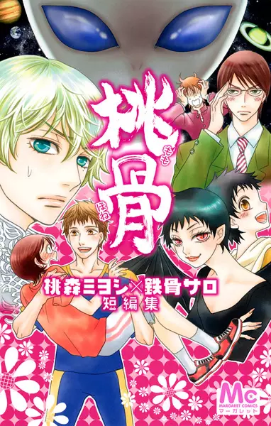 Gambar Cover Manga Momohone: Toumori Miyoshi x Tekkotsu Saro Tanpenshuu