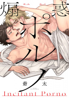 Sampul Manga Senwaku Porno