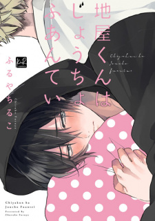 Sampul Manga Chiya-kun wa Joucho Fuantei