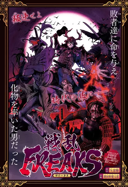 Gambar Cover Manga Senran Freaks