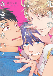 Sampul Manga Sensei no Iu Koto Kikinasai!