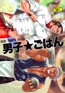 Sampul Manga Danshi★Gohan