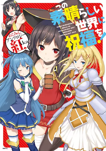 Gambar Cover Manga Kono Subarashii Sekai ni Shukufuku wo! Megumin Anthology Aka