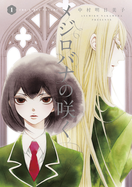 Gambar Cover Manga Mejirobana no Saku