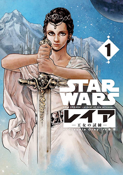 Gambar Cover Manga Star Wars: Leia - Oujo no Shiren