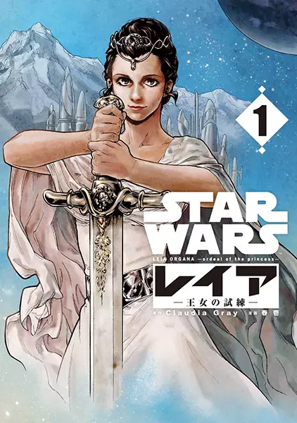 Cover Manga: Star Wars: Leia - Oujo no Shiren