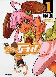 Gambar Cover Manga Jutten!