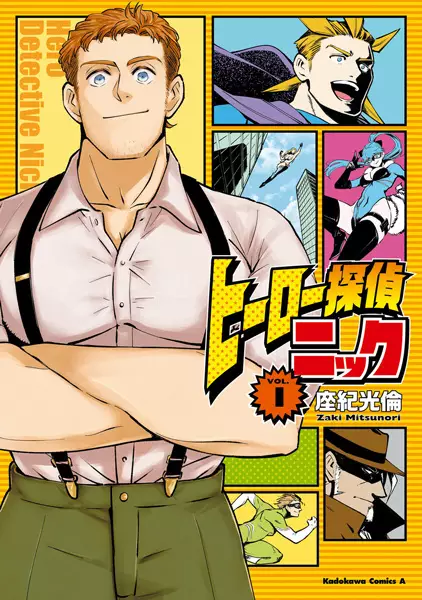 Gambar Cover Manga Hero Tantei Nick