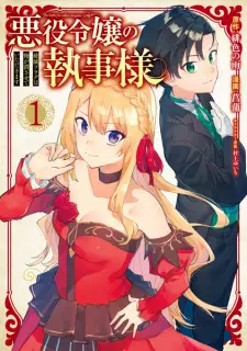 Gambar Manga Akuyaku Reijou no Shitsuji-sama: Hametsu Flag wa Ore ga Tsubusasete Itadakimasu
