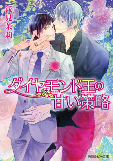 Sampul Manga Diamond Ou no Amai Sakuryaku