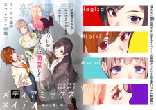 Gambar Manga Media Mix Maiden