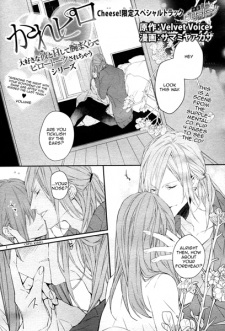 Sampul Manga KarePilo: Daisuki na Kare to H shite Udemakura de Pillow Talk sarechau Series