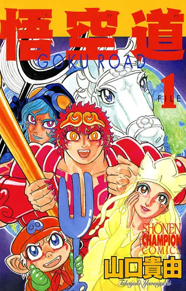 Gambar Cover Manga Gokuudou