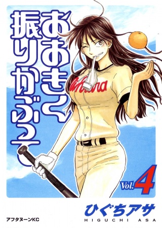 Manga image Ookiku Furikabutte