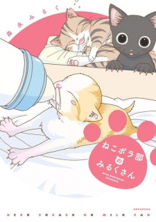 Sampul Manga Neko Borabu no Milk-san