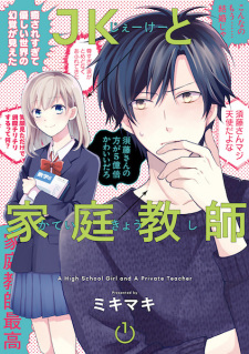 Sampul Manga JK to Kateikyoushi