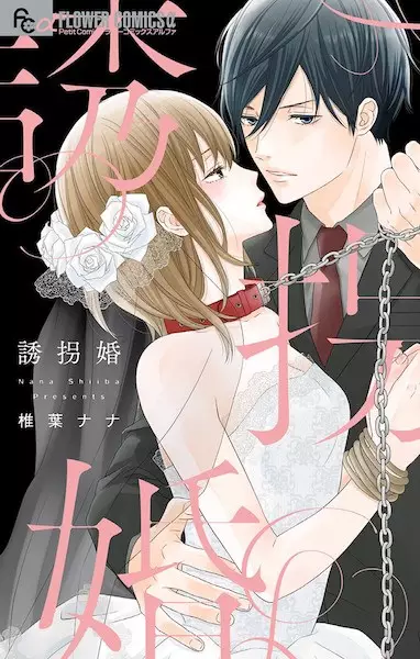 Gambar Cover Manga Yuukaikon
