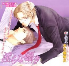 Sampul Manga Midara na Sasayaki