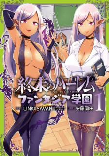 Sampul Manga Shuumatsu no Harem: Fantasia Gakuen