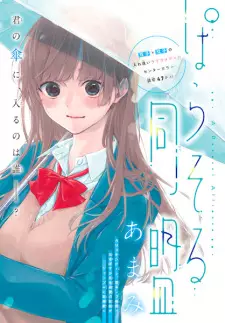 Manga image Parasol Doumei