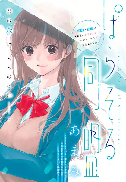 Gambar Cover Manga Parasol Doumei