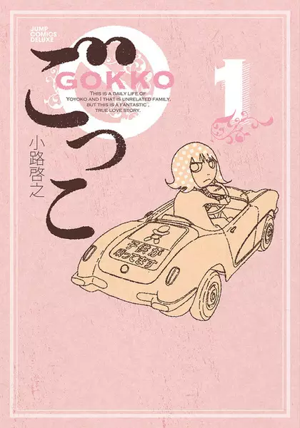 Gambar Cover Manga Gokko