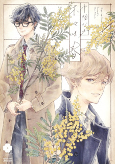 Sampul Manga Kigi wa Haru