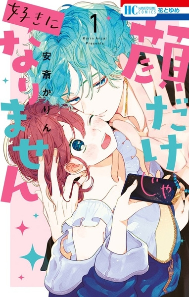 Manga cover Kao dake ja Suki ni Narimasen