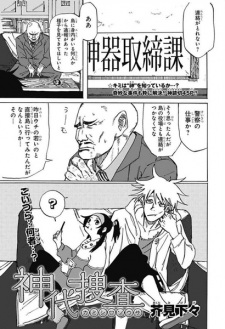 Sampul Manga Kamishiro Sousa