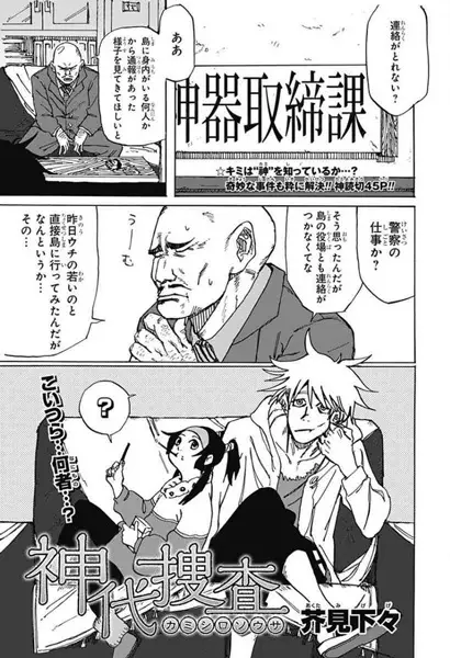 Gambar Cover Manga Kamishiro Sousa