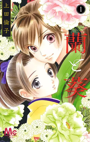 Gambar Cover Manga Ran to Aoi