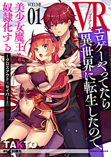 Sampul Manga VR Eroge Yattetara Isekai ni Tensei shita node, Bishoujo Maou wo Dorei-ka suru: Cloth Out Saber