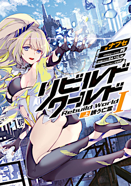 Gambar Cover Manga Rebuild World