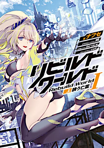 Gambar Cover Manga Rebuild World