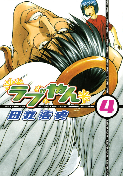 Manga image Love-yan