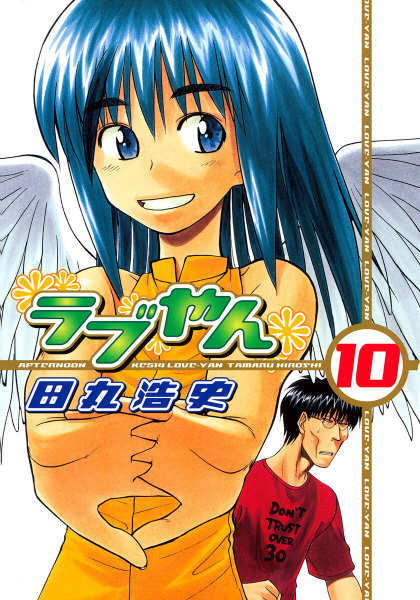 Manga image Love-yan