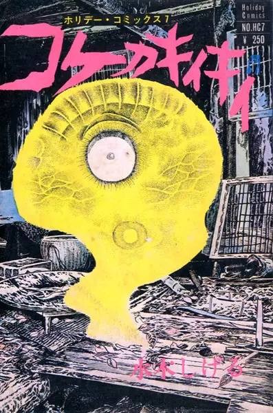 Gambar Cover Manga Kokekakiikii