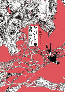 Sampul Manga Tabishi Kawaran!!