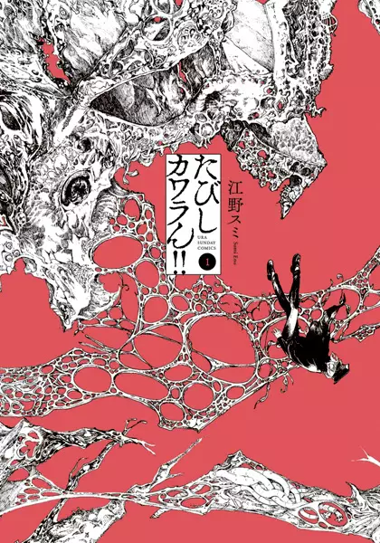 Gambar Cover Manga Tabishi Kawaran!!