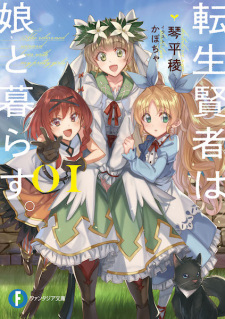 Sampul Manga Tensei Kenja wa Musume to Kurasu.