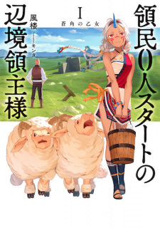 Sampul Manga Ryoumin 0-nin Start no Henkyou Ryoushu-sama