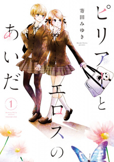 Sampul Manga Philia to Eros no Aida