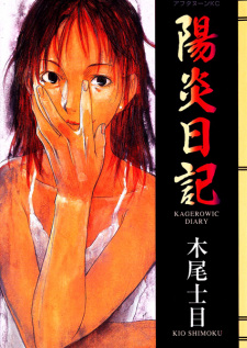 Sampul Manga Kagerou Nikki