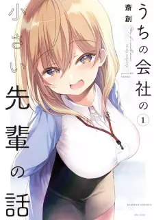 Gambar Manga Uchi no Kaisha no Chiisai Senpai no Hanashi