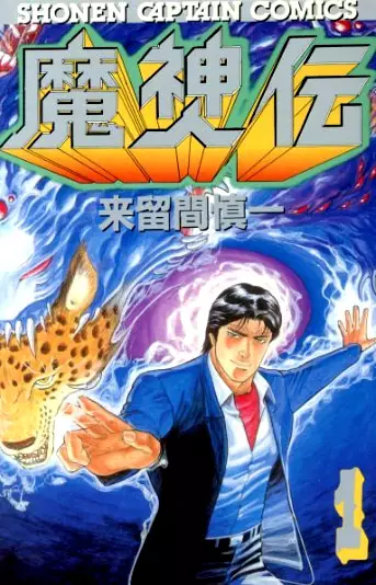 Gambar Cover Manga Majinden