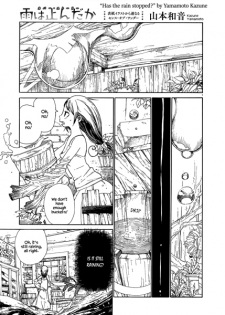 Sampul Manga Ame wa Yanda ka